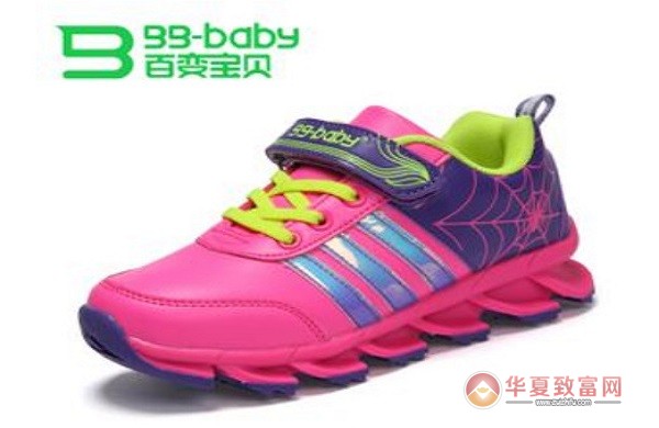 百变宝贝童鞋加盟